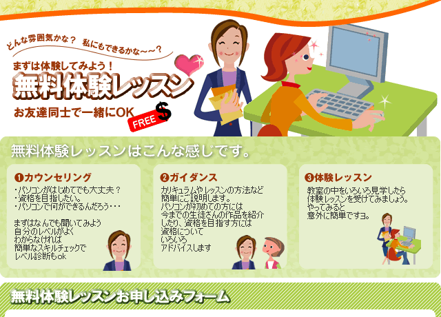 まずは体験してみよう!無料体験レッスン お友達同士で一緒にOK